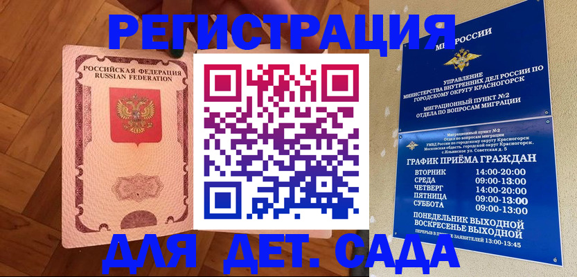 временная регистрация поиск в Трёхгорном