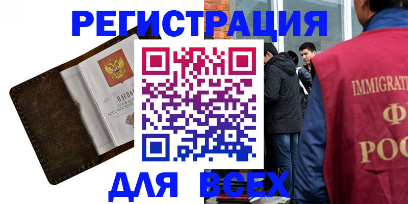временная регистрация госуслуги в Трёхгорном
